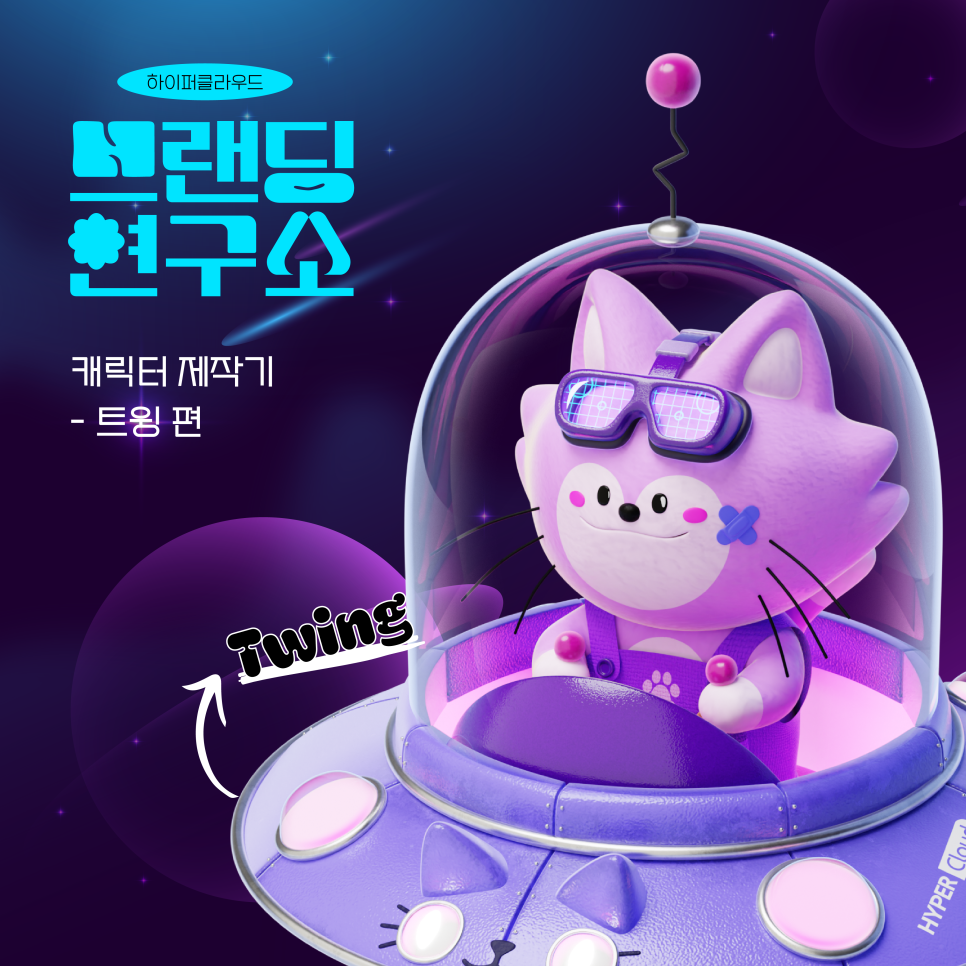 두번째연구소 이미지