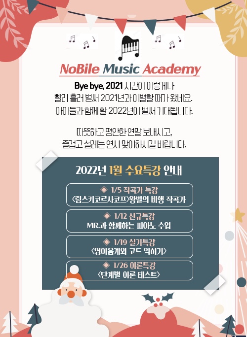 노빌레음악학원 이미지