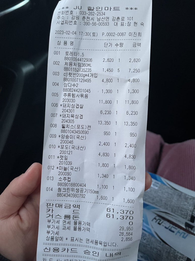 하얀수입품 이미지