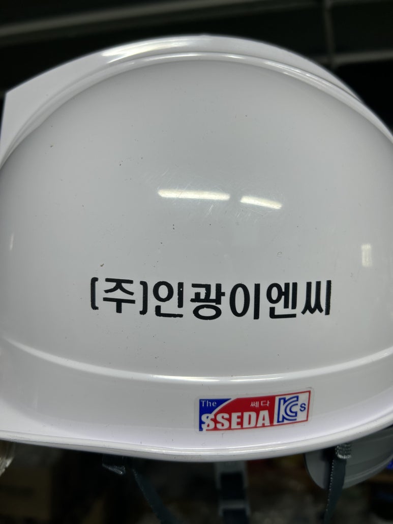 (주)인광 이미지