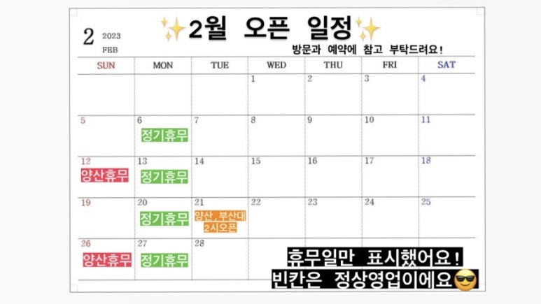 해피뜨루랜드 이미지