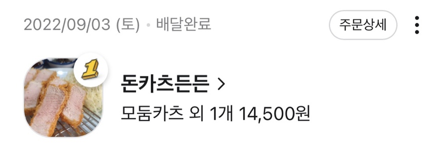 돈카츠든든 이미지