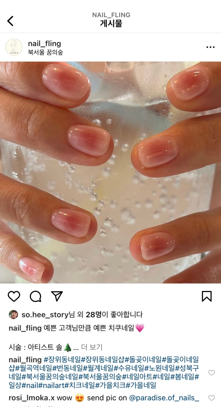 네일플링 이미지