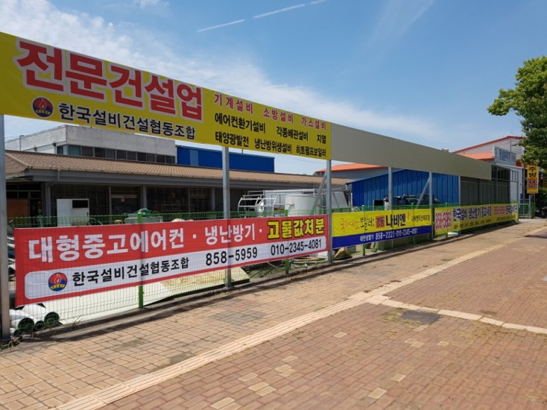 협동설비 이미지