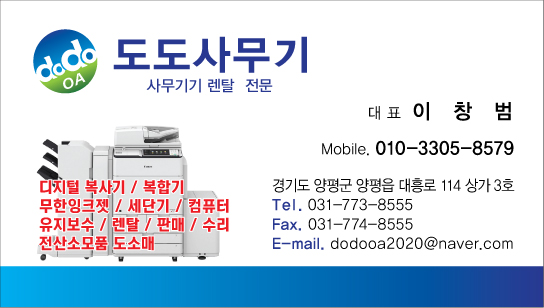 도도사무기 이미지