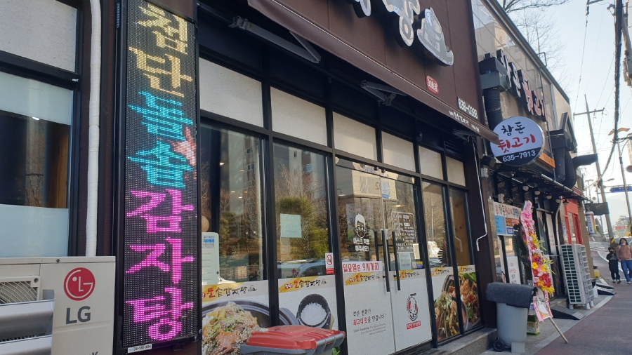 참돈뒷고기 이미지