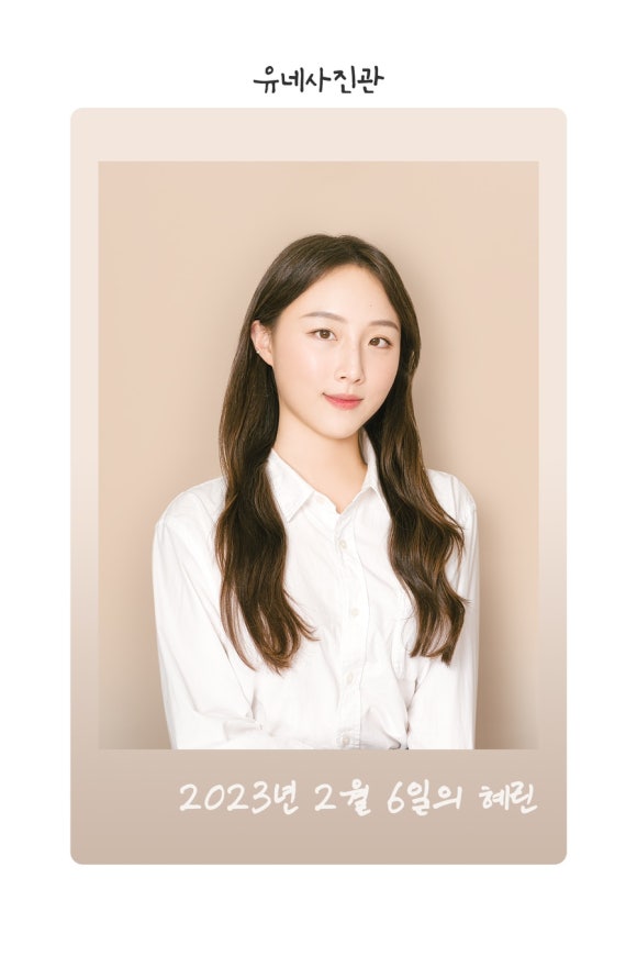 유네사진관 이미지