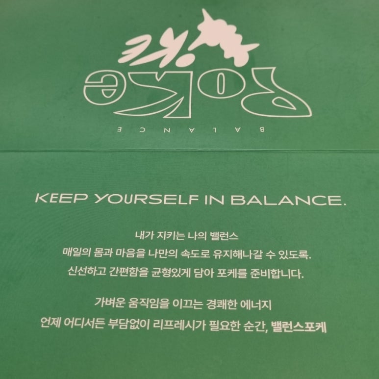팔구에너지 이미지