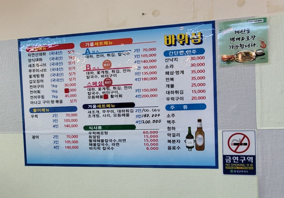 바위섬회수산 이미지