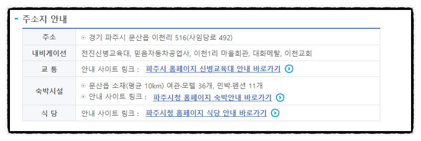 전진자동차공업사 이미지