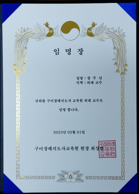 구미장례지도사교육원 이미지