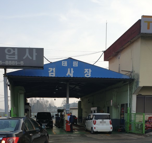 태림공업사 이미지