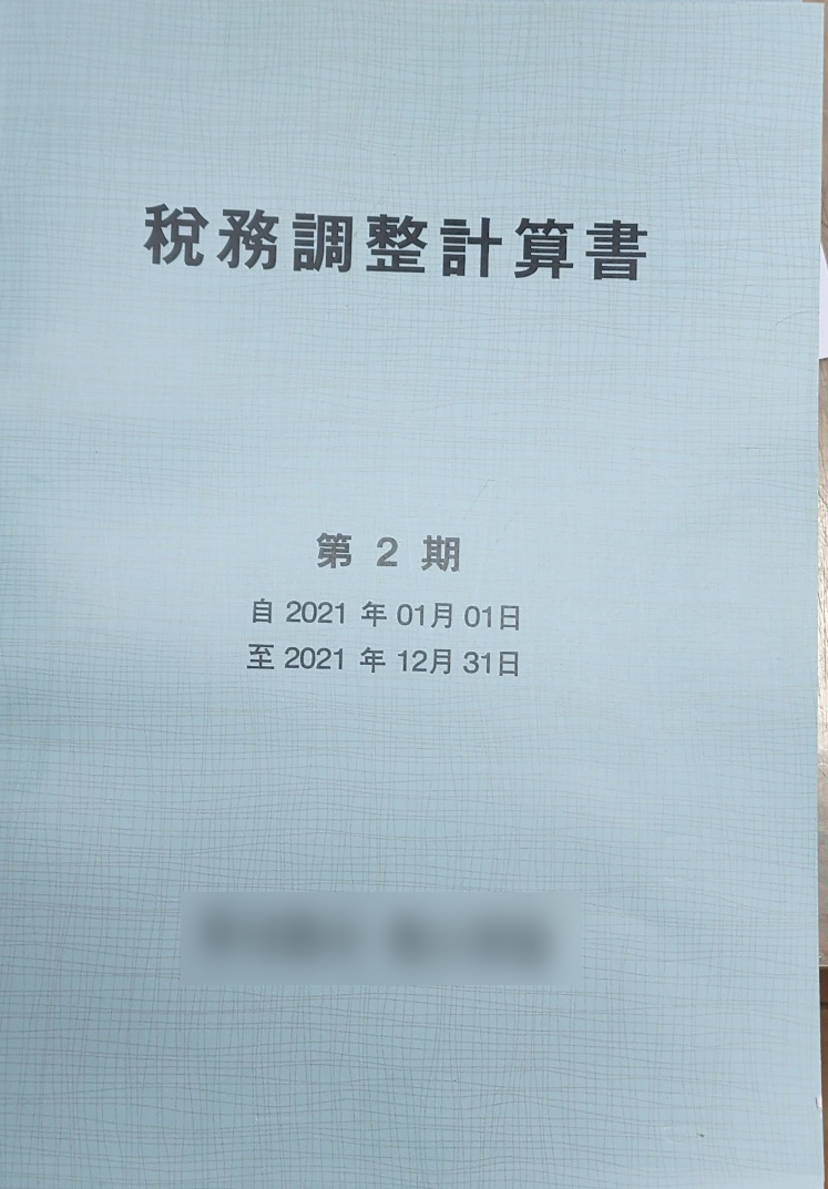 제일세무회계사무소 이미지