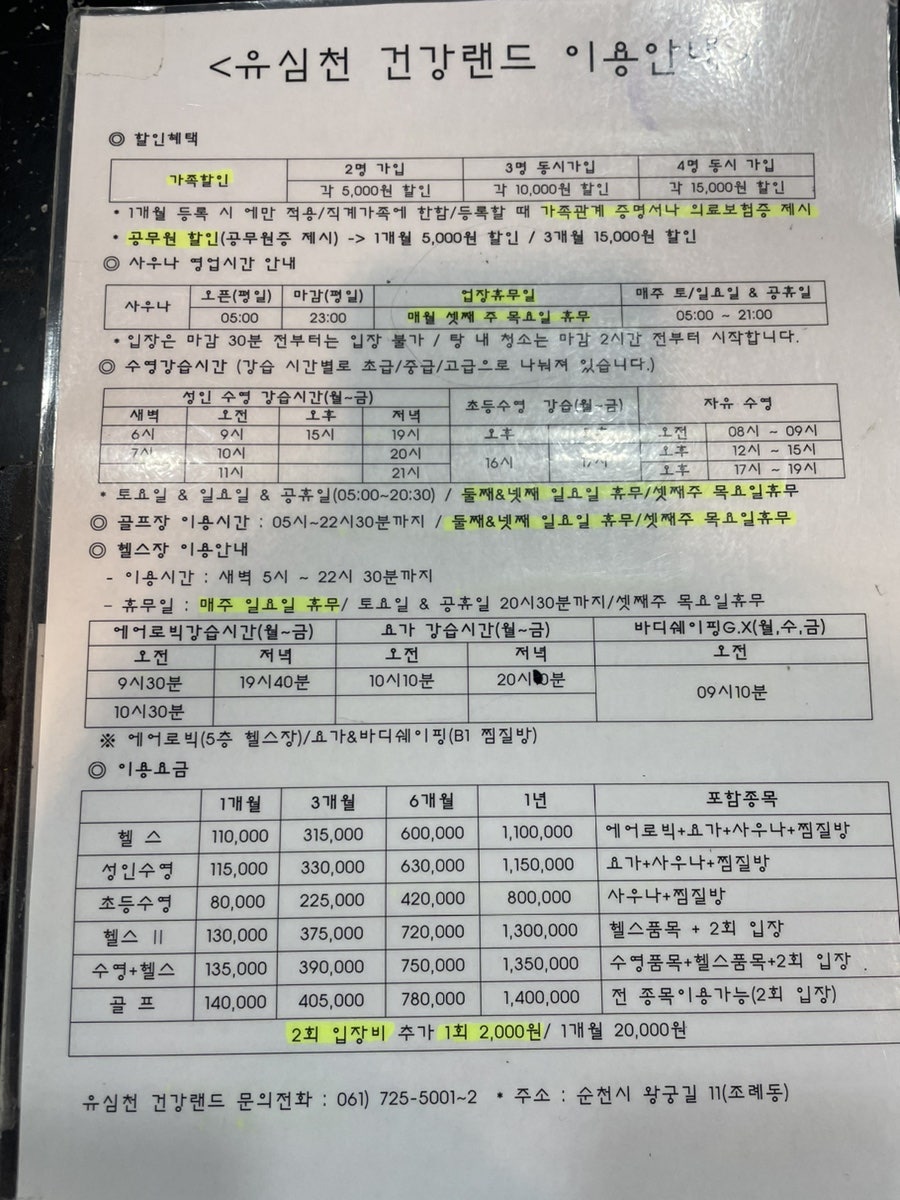 유심천 이미지