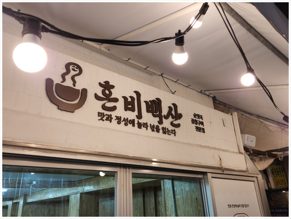 맛집곱창구이 이미지