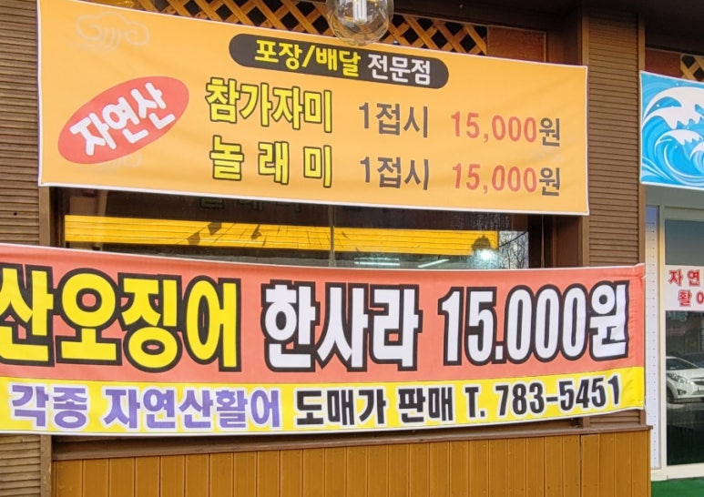동서회마트 이미지