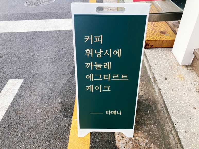 타메니(Tameni) 이미지
