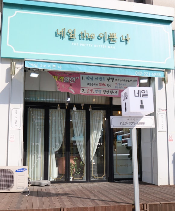 네일더이쁜 이미지