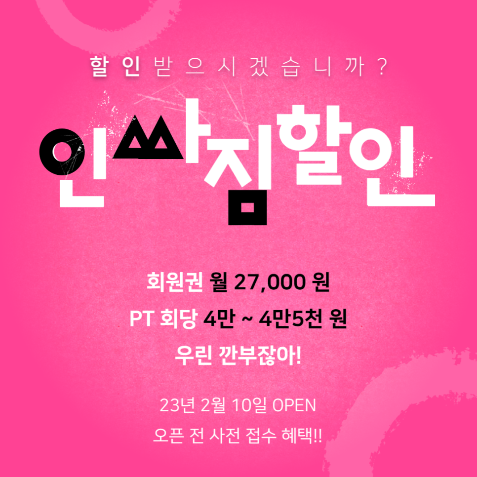 빽다방인천석바위 이미지