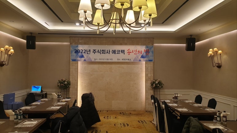 (주)에코텍 이미지