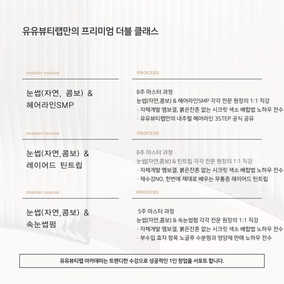 유유뷰티 이미지