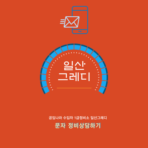 일산그레디 이미지