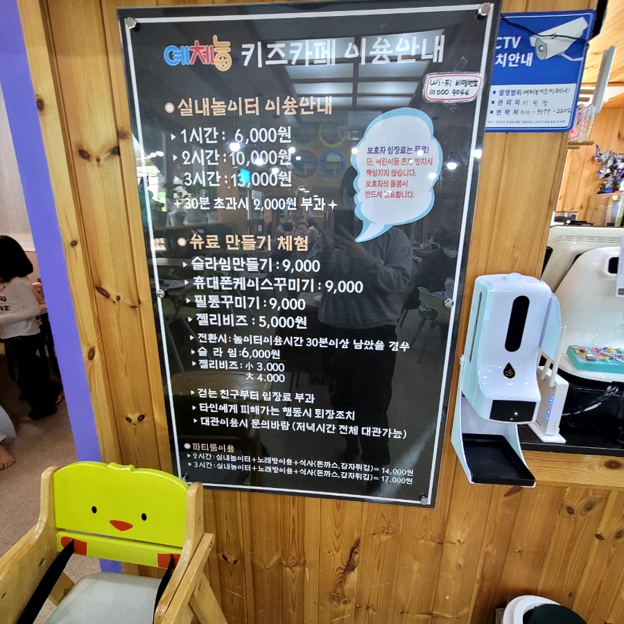 예체능키즈카페 이미지