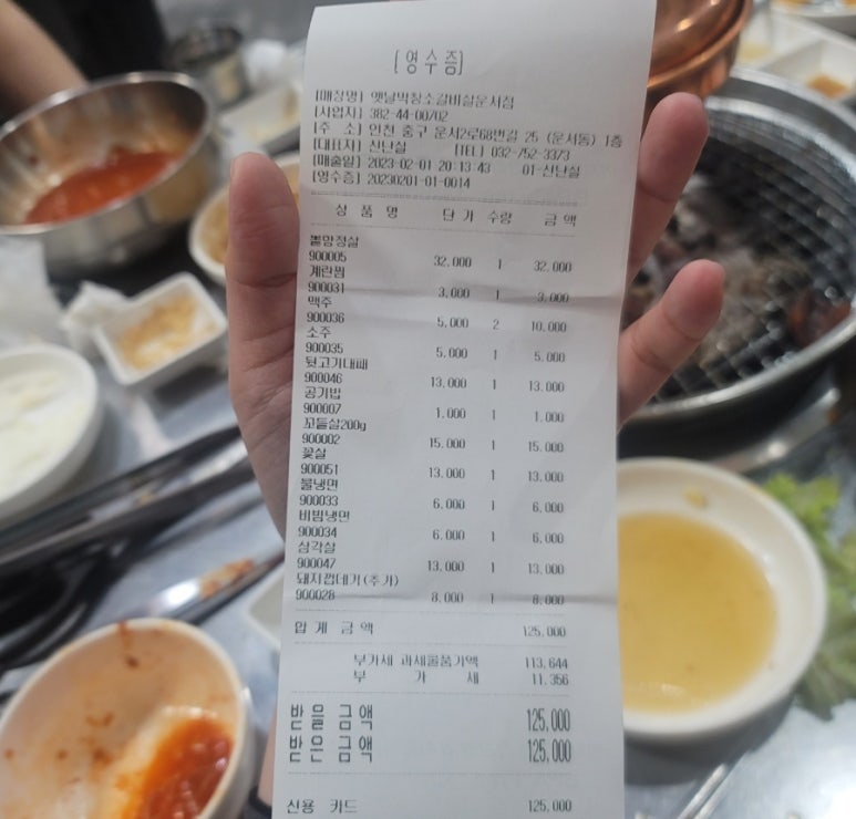 옛날막창 소갈비살(운서점) 이미지