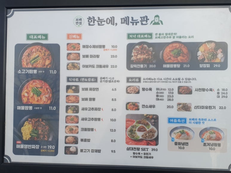 보배반점광명 이미지