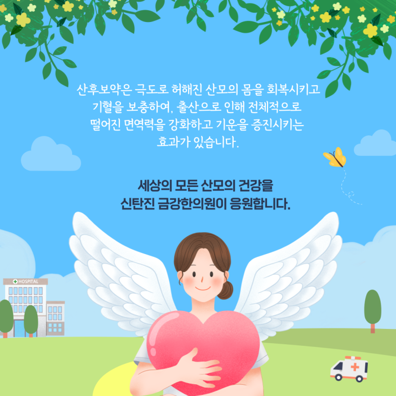 신탄진금강한의원 이미지