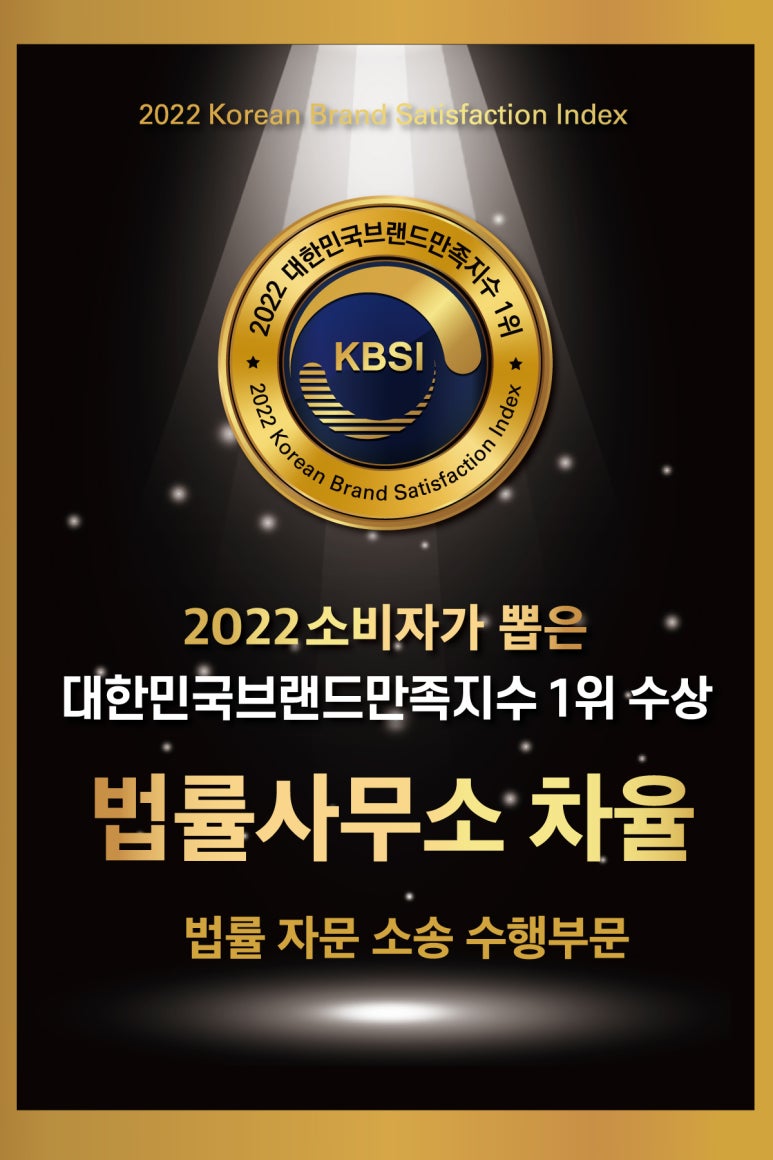 변호사이경호법률사무소 이미지