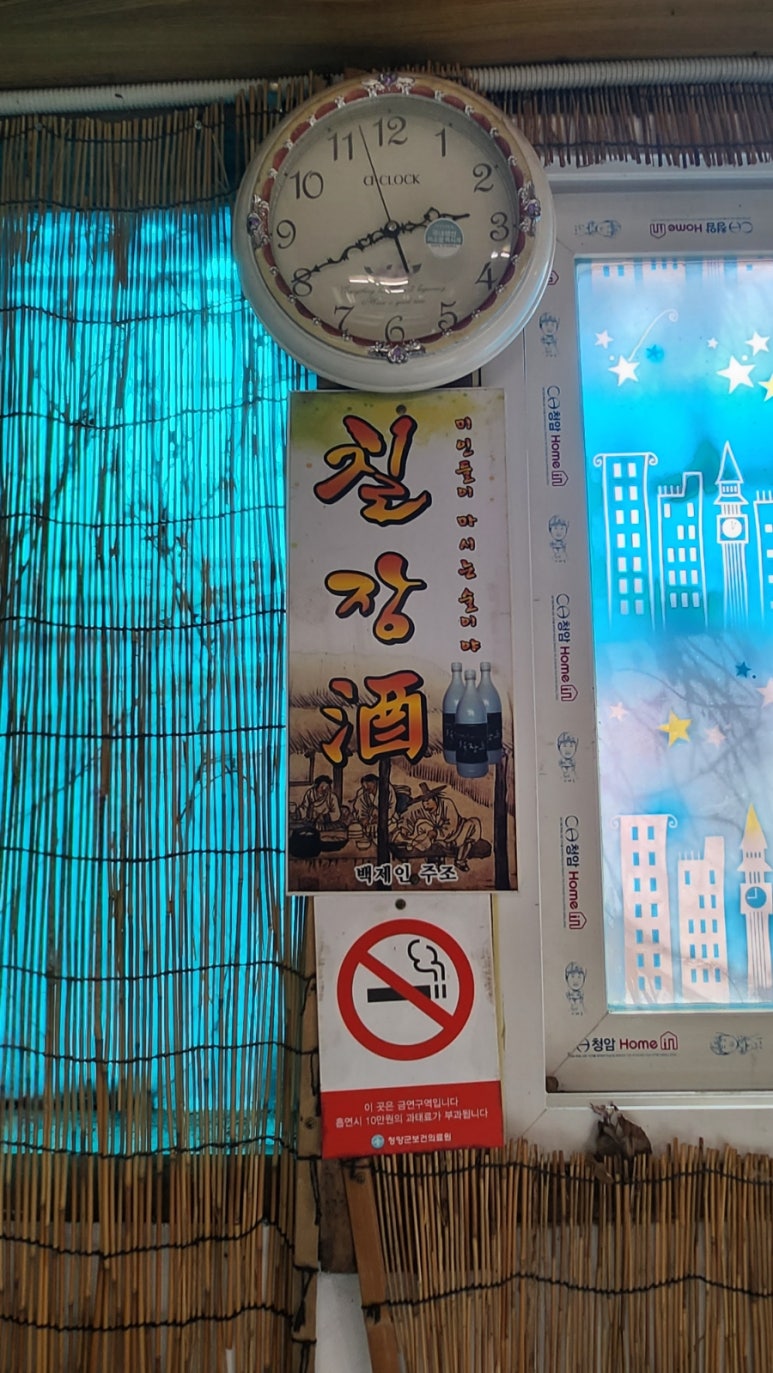 칠갑산 구기자 막국수 이미지