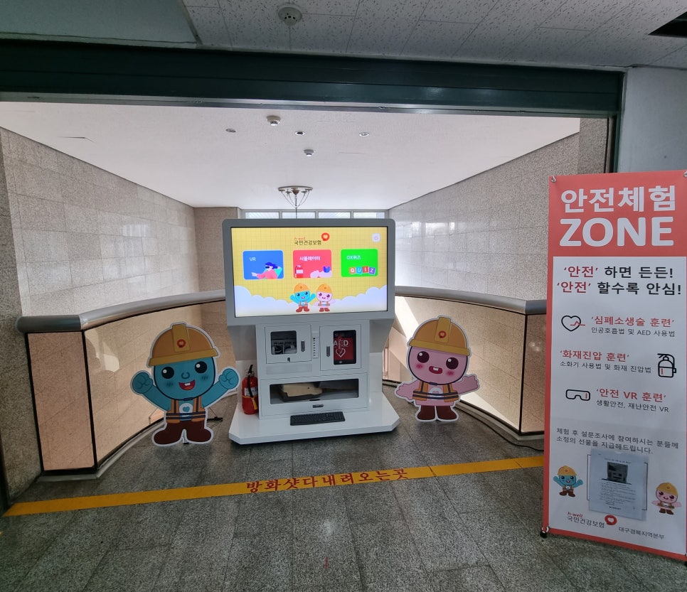 전국안전교육협회 이미지