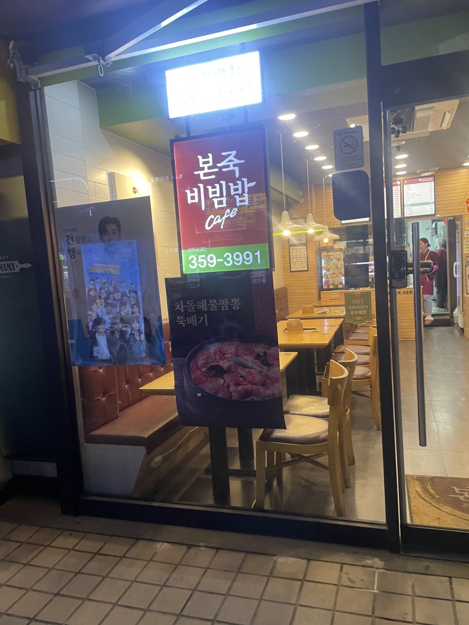 죽이팔팔(죽전문점) 이미지