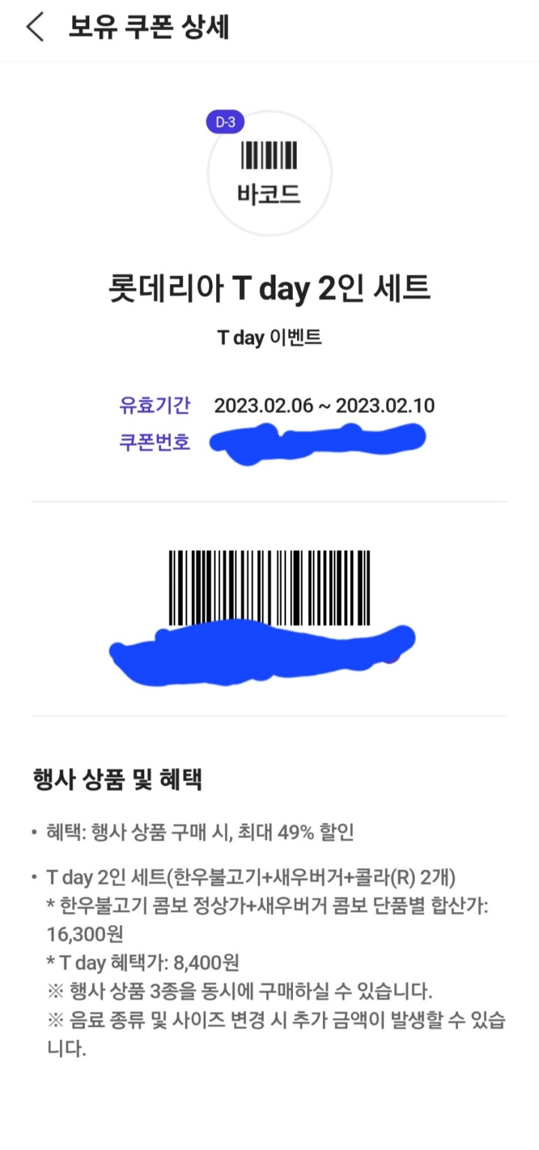 롯데리아 응암점 이미지