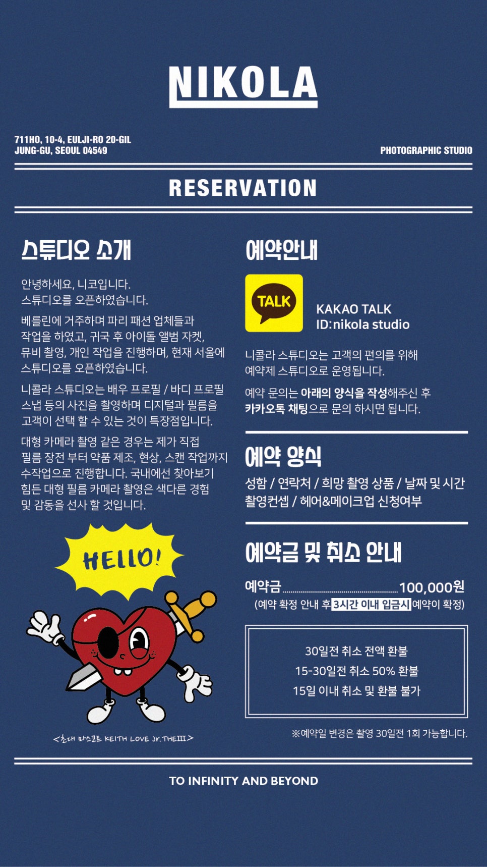 니콜라스튜디오 이미지