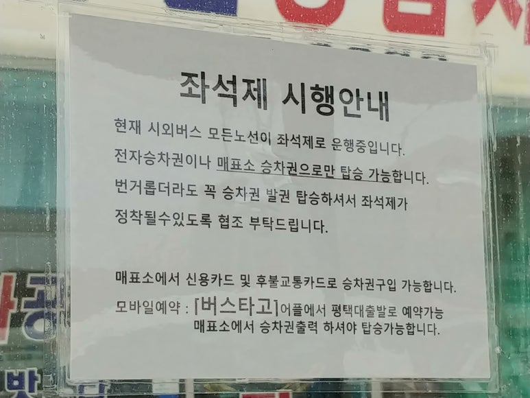 평택대매표소 이미지