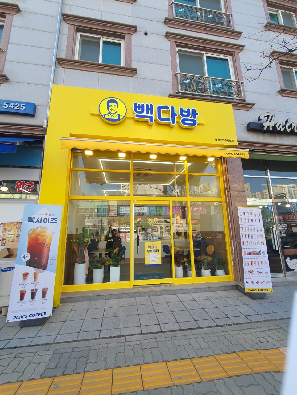 빽다방대전도안 이미지
