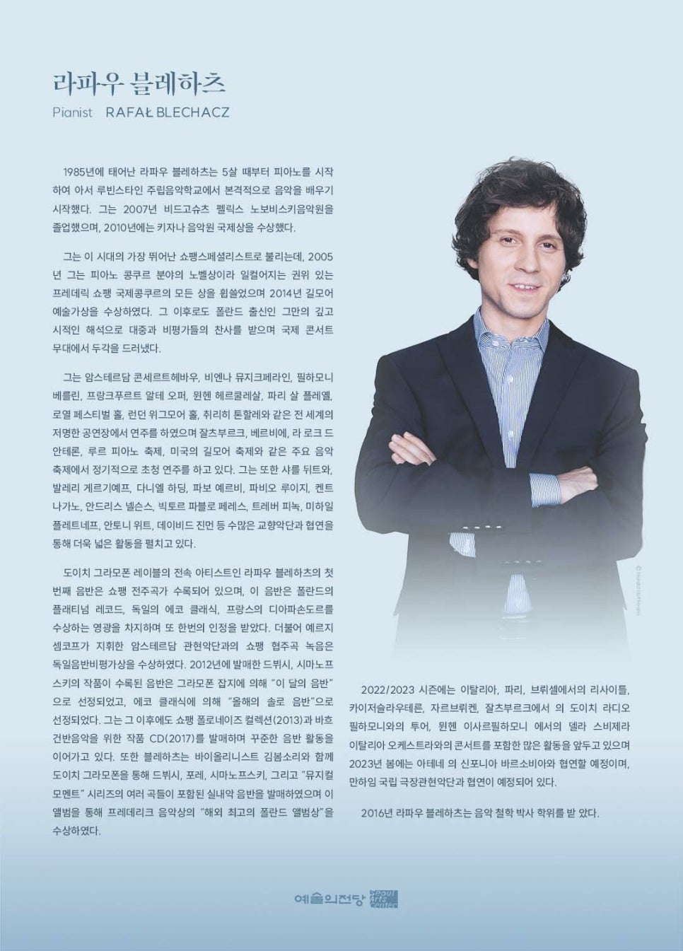 아키스트로 이미지
