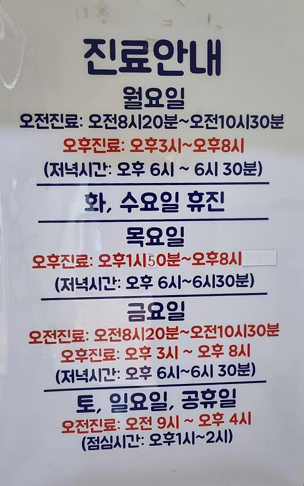 참사랑소아과의원 이미지