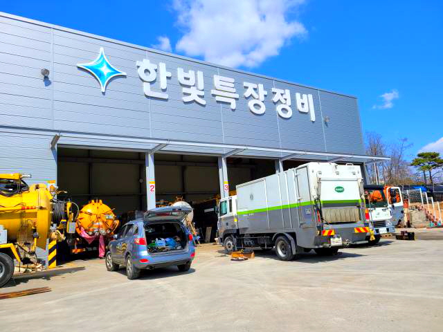 한빛특장 이미지