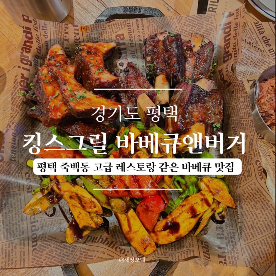 킹스그릴 이미지