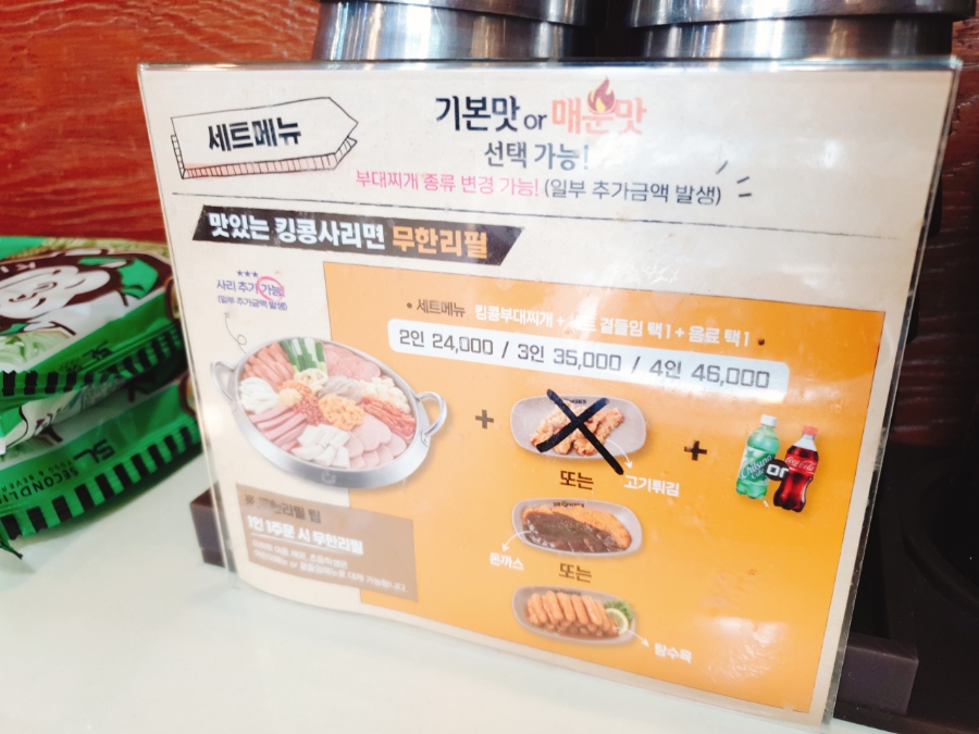 킹콩부대찌개 동천유타워점 이미지