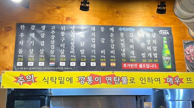 양기네불타는연탄구이 이미지