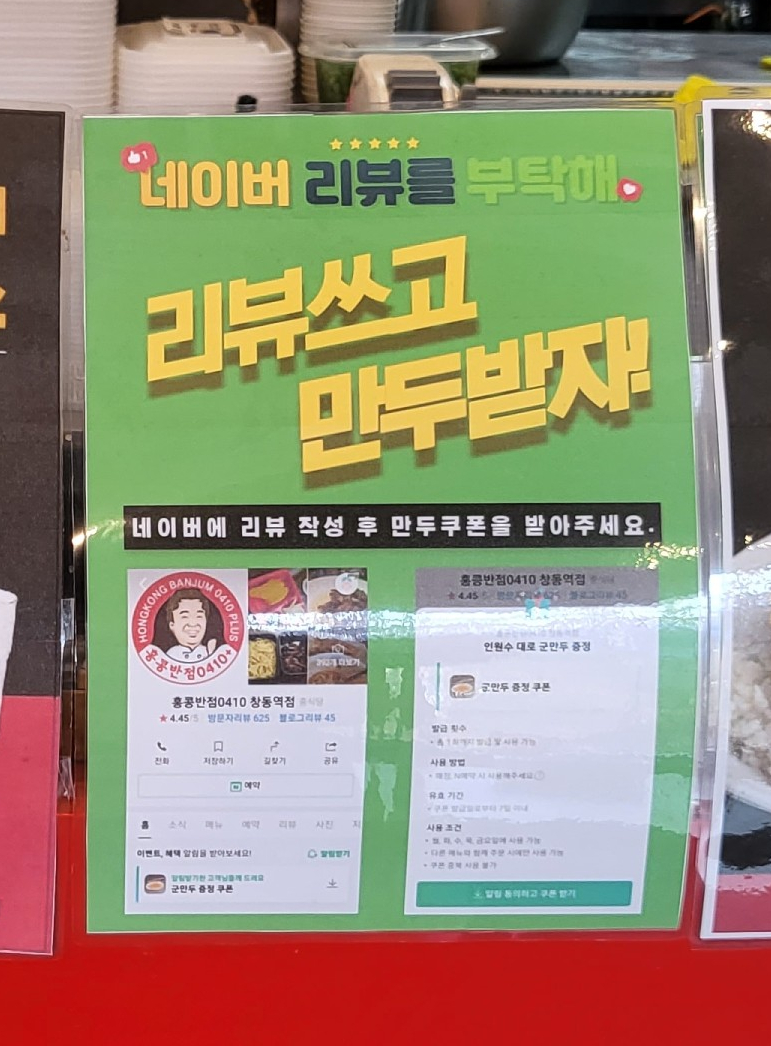 홍콩반점창동역점 이미지