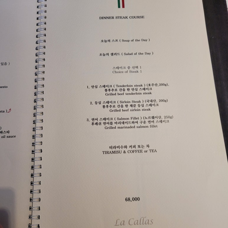 라칼라스 이미지