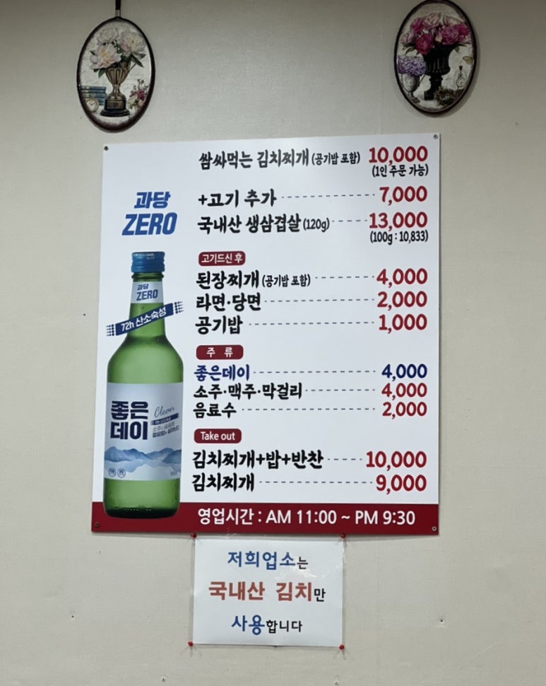 반가네쌈싸먹는김치찌개&삼겹살 이미지
