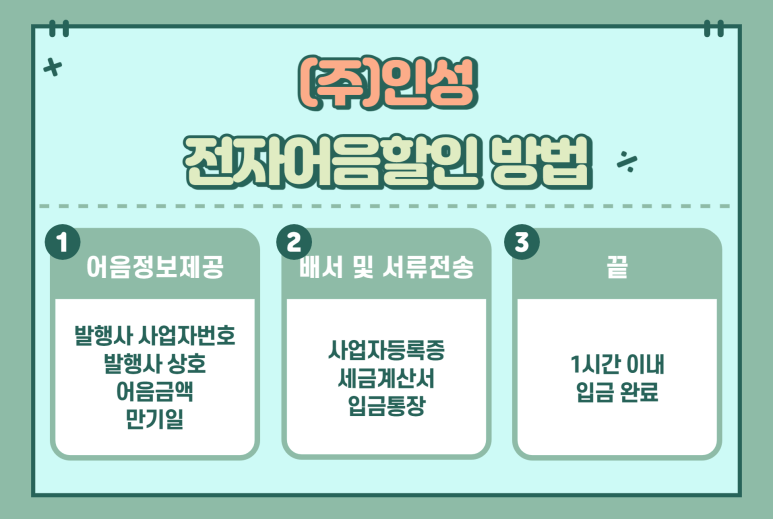 인성제약(주) 이미지