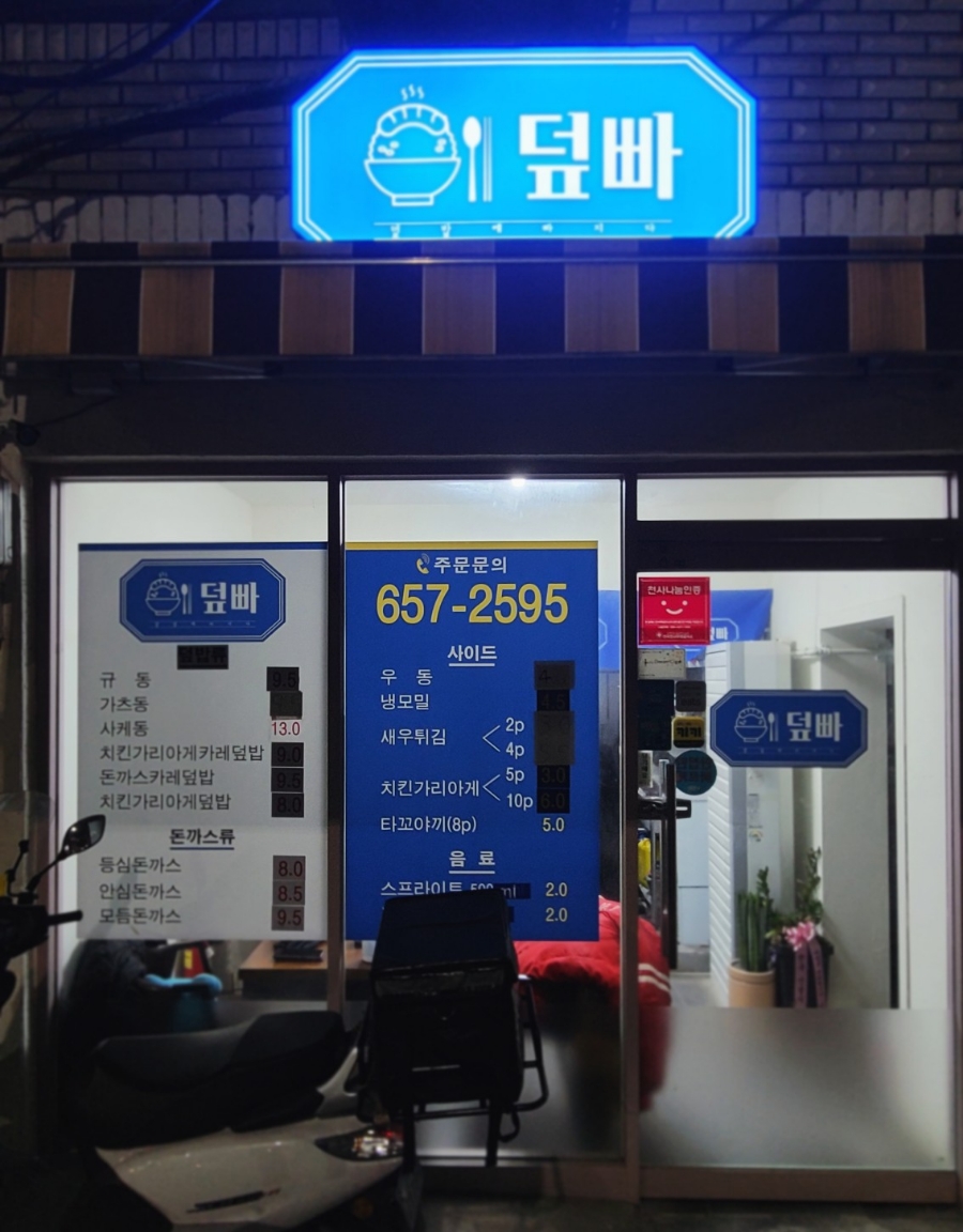 덮빠 이미지
