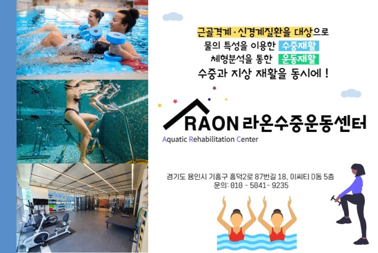 라온체형교정센터 이미지